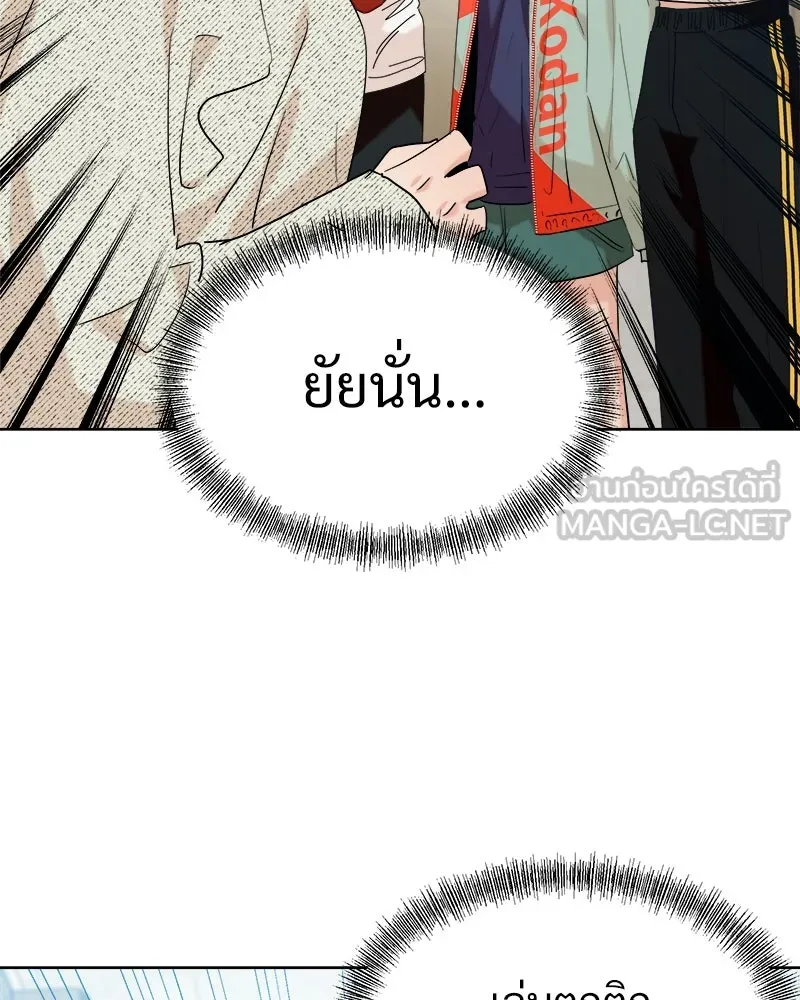 Pyramid Game เกมพีระมิด ตอนที่ 80 รูปที่ 6