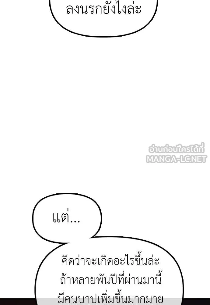 ผู้กล้าฝ่า ตอนที่ 21 รูปที่ 76