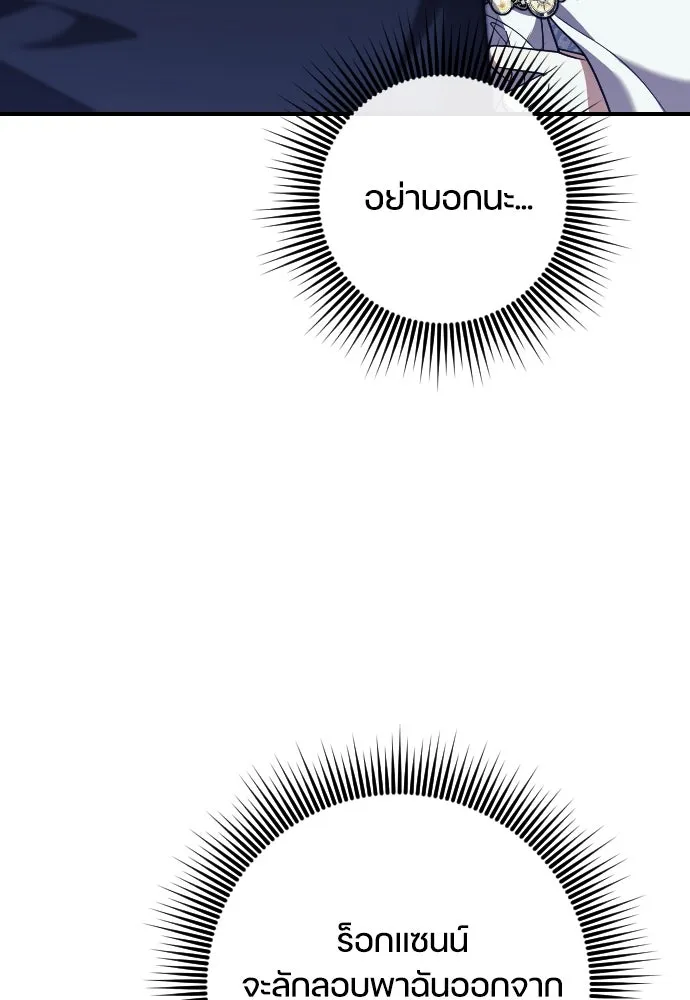 หมาป่าคู่เคียงบัลลังก์ ตอนที่ 31 รูปที่ 35