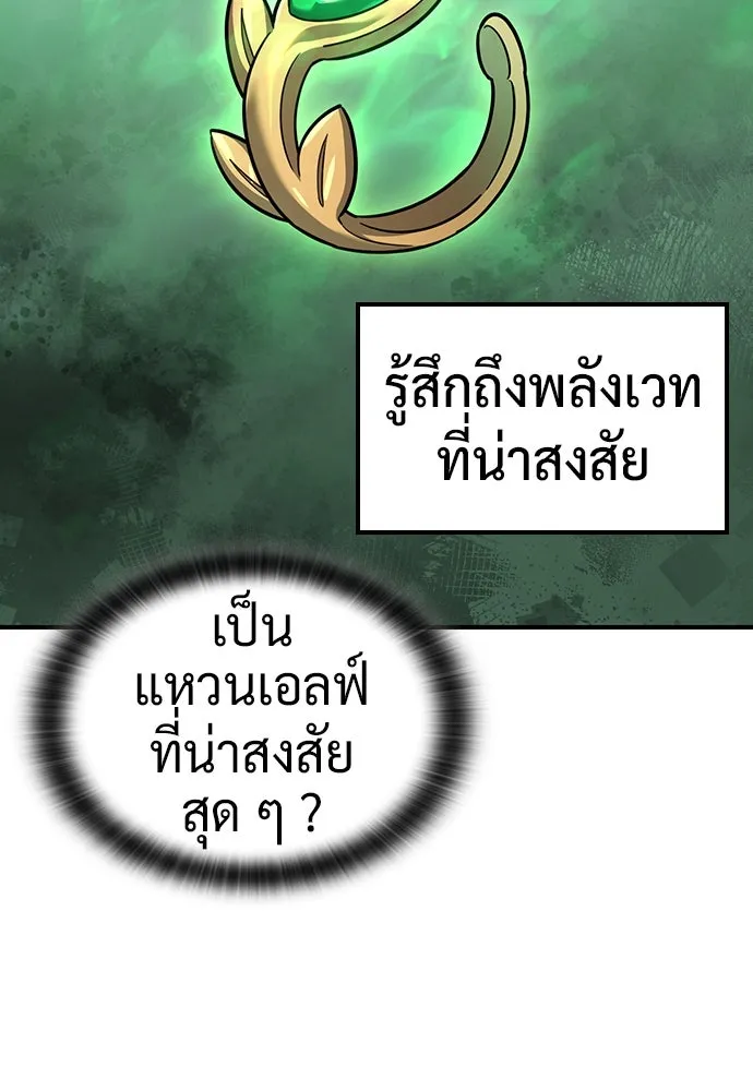 คลินิกสัตว์ต่างโลกของคิมโอจิน ตอนที่ 12 รูปที่ 5