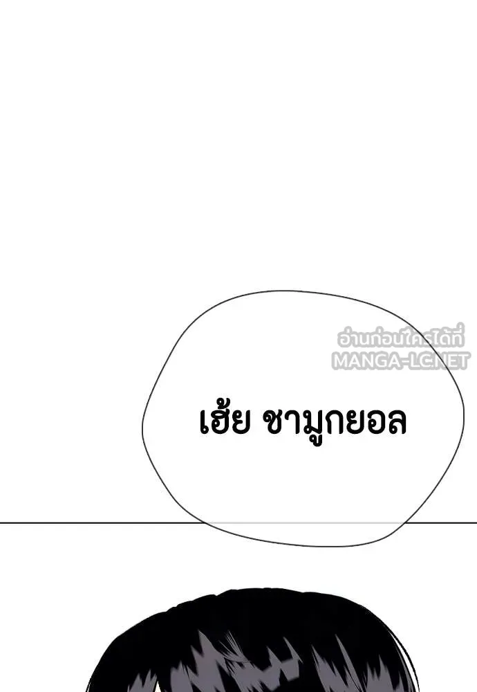 หมาหัวเน่า ตอนที่ 128 รูปที่ 147