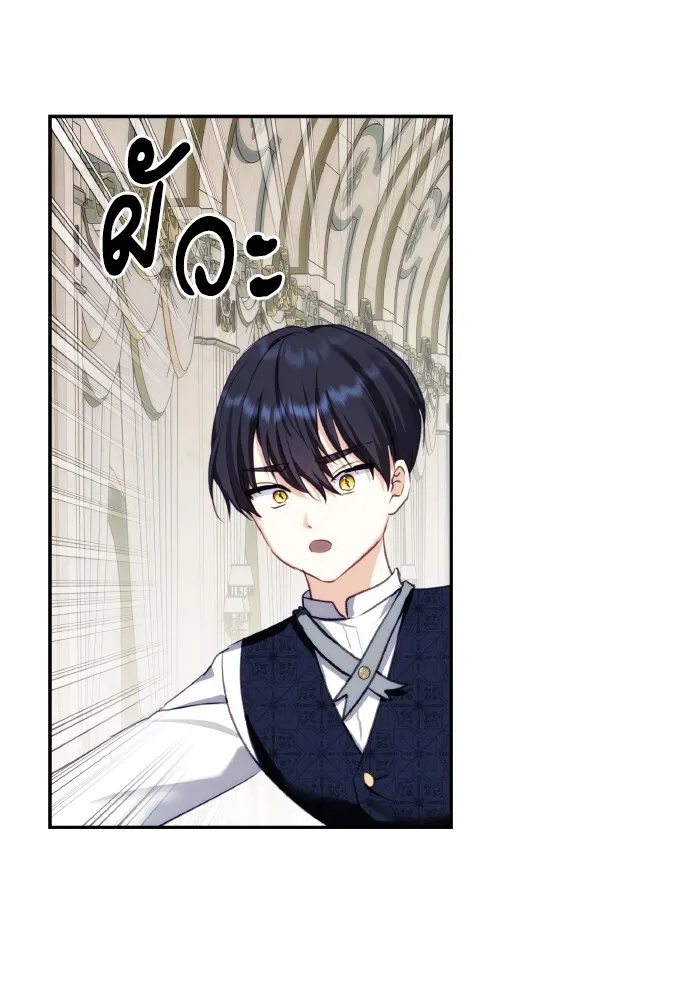 บุตรสาวของดยุกปีศาจ ตอนที่ 82 รูปที่ 28