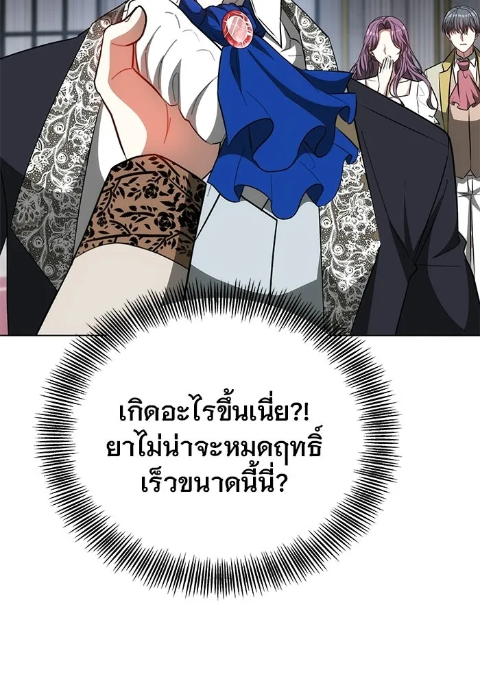เหตุผลที่ฉันนอกใจ ตอนที่ 80 รูปที่ 49