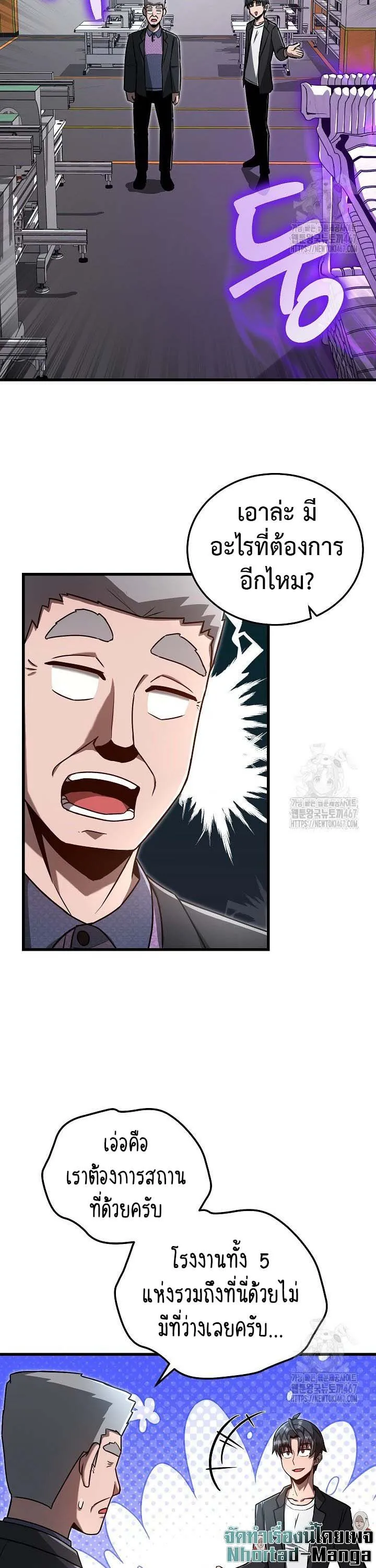 How to Retire as a Disaster Necromancer แผนเกษ_ยณใหม_ของเนโครแมนเซอร_ ตอนที่ ตอนที่ 10 รูปที่ 13