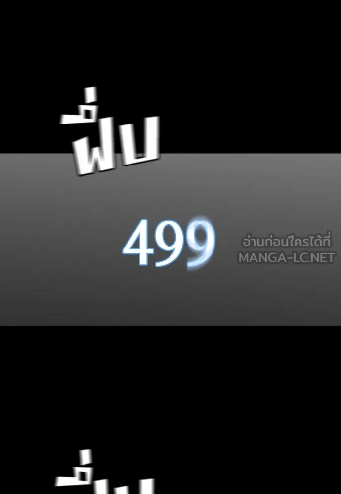 เส้นทางสู่เทพมาร ตอนที่ 8 รูปที่ 177