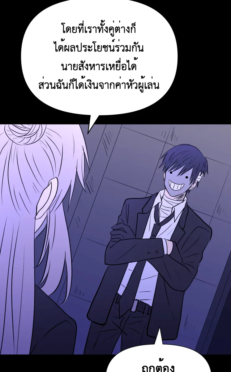 Hunter Game ตอนที่ 84  เพื่อคนสำคัญ รูปที่ 34