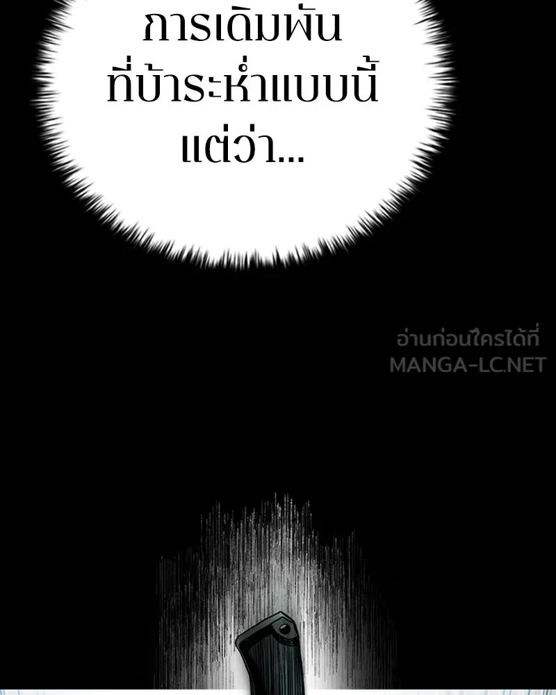 เกาลูน  ซาโรกา ตอนที่ 21 รูปที่ 108