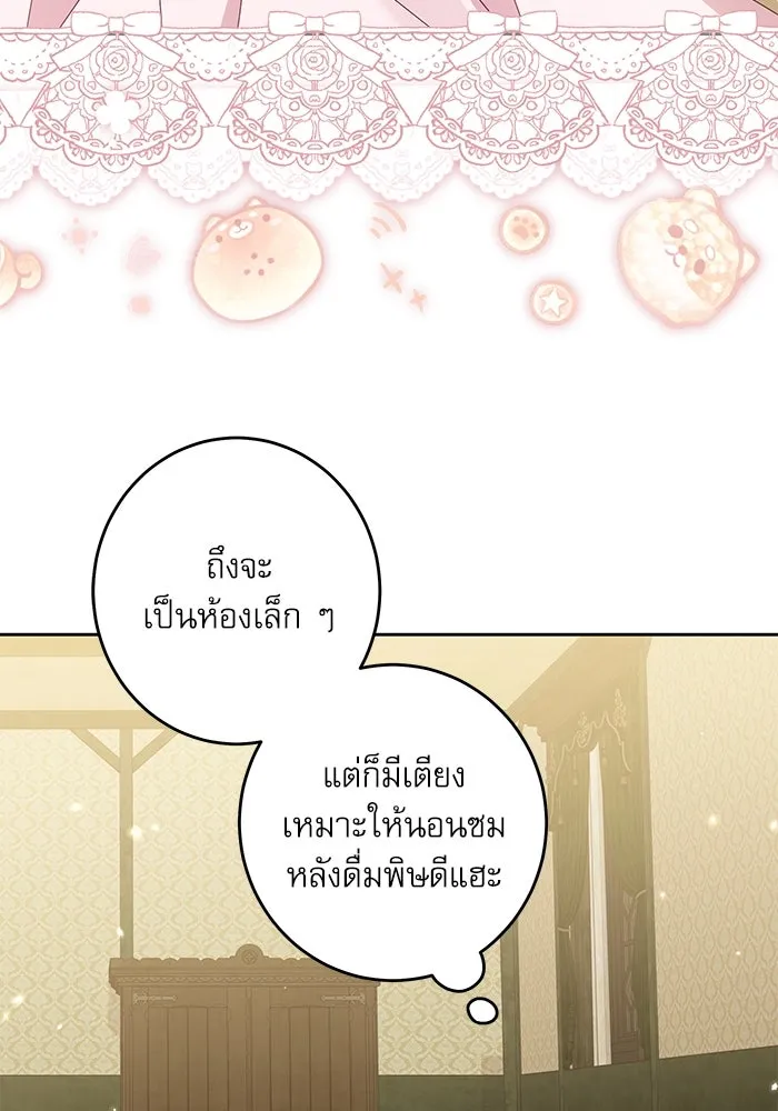 ครอบครัวตัวร้ายปล่อยฉันไปเถอะ ตอนที่ 28 รูปที่ 7