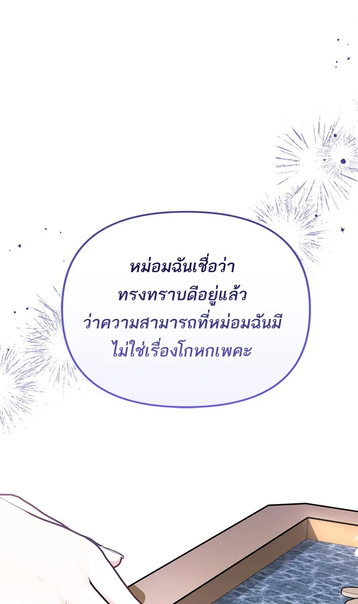 แด่ตัวละครโปรดที่ถูกทิ้ง ตอนที่ 16 รูปที่ 23