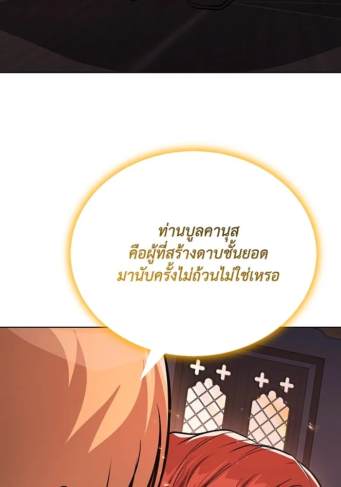 ชีวิตพลิกผันของลอร์ดผู้เกียจคร้าน ตอนที่ 120 เหตุผลที่จับดาบ รูปที่ 28