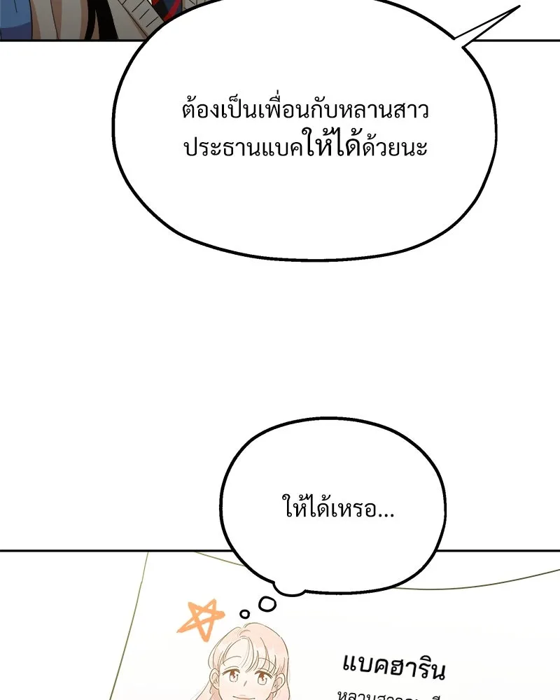 Pyramid Game เกมพีระมิด ตอนที่ 24 รูปที่ 26