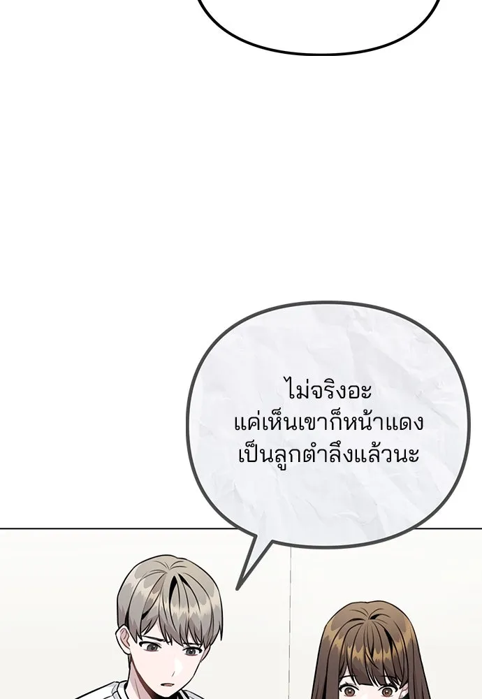 รักผิดแผน ตอนที่ 12 รูปที่ 4