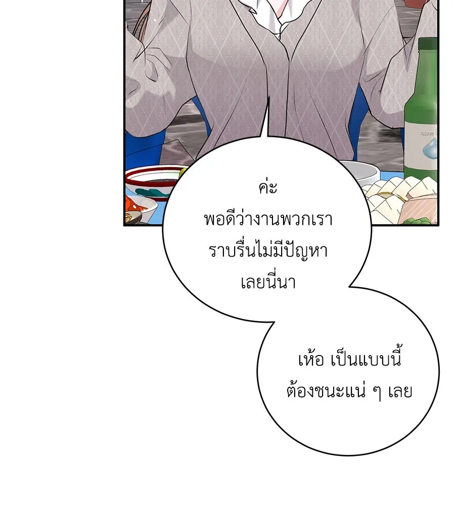 คิมหันต์นิรันดร ตอนที่ 26 รูปที่ 122