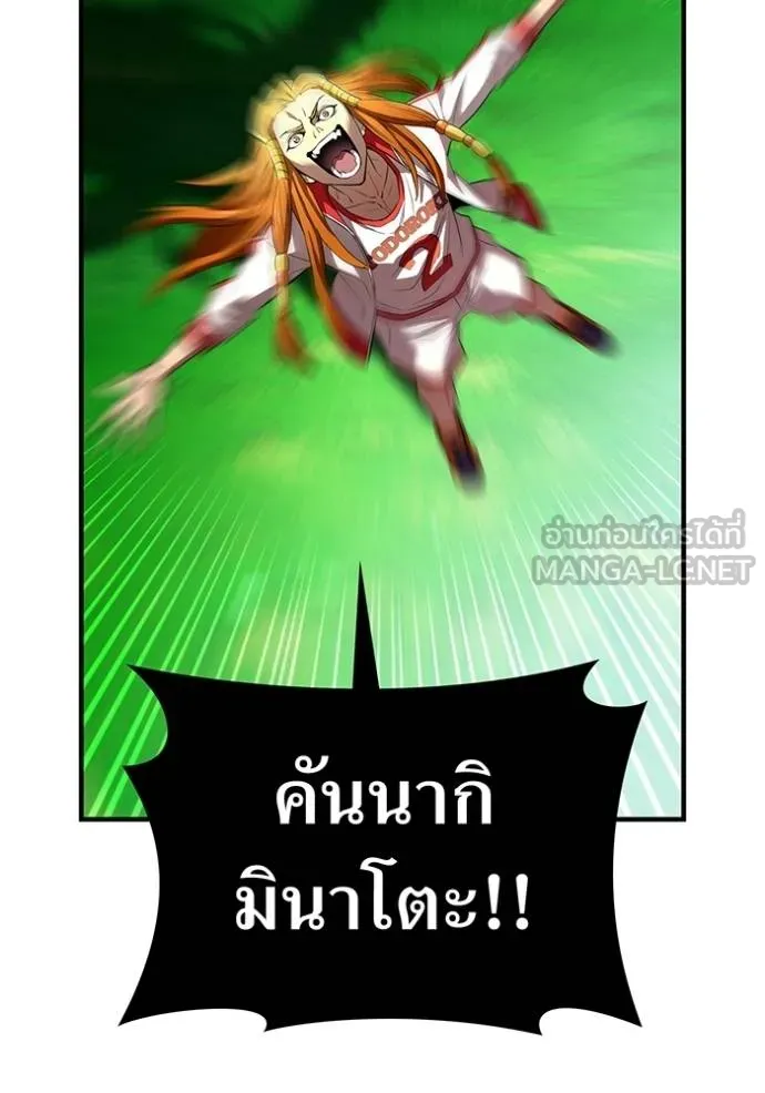 ฮันเตอร์สกิลโกง ตอนที่ 34 รูปที่ 133