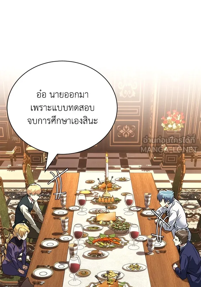 ชีวิตพลิกผันของลอร์ดผู้เกียจคร้าน ตอนที่ 108 ภูเขาที่ต้องก้าวข้าม รูปที่ 36