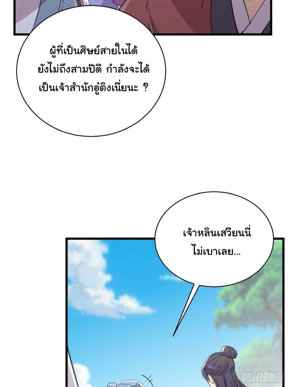 Manga-lc-com อ่านมังงะ อ่านการ์ตูน ออนไลน์ ฟรี Cultivating Immortality Requires a Rich Woman ตอนที่ 1 2 3 4 5 6 7 8 9 10 11 12 13 14 ฟรี ไม่มีโฆษณา Manga-lc - อ่าน มังงะ อ่าน การ์ตูน ออนไลน์ อ่านมังงะ ฟรี