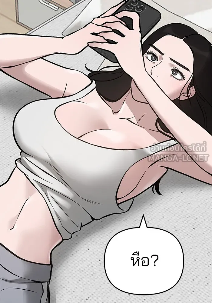 เลวฟาดเลว ตอนที่ 45 รูปที่ 207