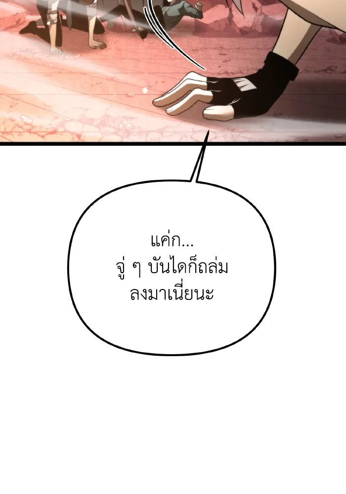 การแข่งขันของผู้เกิดใหม่ ตอนที่ 20 รูปที่ 40