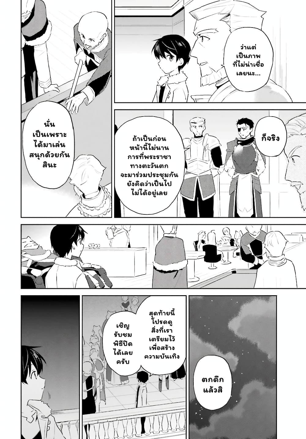 Manga-lc-com อ่านมังงะ อ่านการ์ตูน ออนไลน์ ฟรี In Another World With My Smartphone ไปต่างโลกกับสมาร์ทโฟน ตอนที่ 1 2 3 4 5 6 7 8 9 10 11 12 13 14 ฟรี ไม่มีโฆษณา Manga-lc - อ่าน มังงะ อ่าน การ์ตูน ออนไลน์ อ่านมังงะ ฟรี