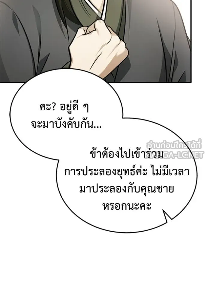 Regressor’s Life Aft ตอนที่ 71 รูปที่ 95
