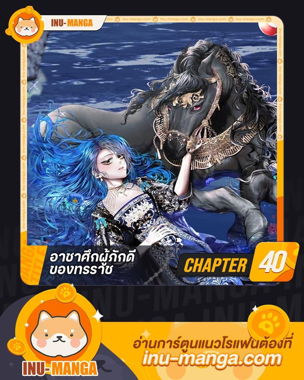 Manga-lc-com อ่านมังงะ อ่านการ์ตูน ออนไลน์ ฟรี The Tyrant’s Horse ตอนที่ 1 2 3 4 5 6 7 8 9 10 11 12 13 14 ฟรี ไม่มีโฆษณา Manga-lc - อ่าน มังงะ อ่าน การ์ตูน ออนไลน์ อ่านมังงะ ฟรี