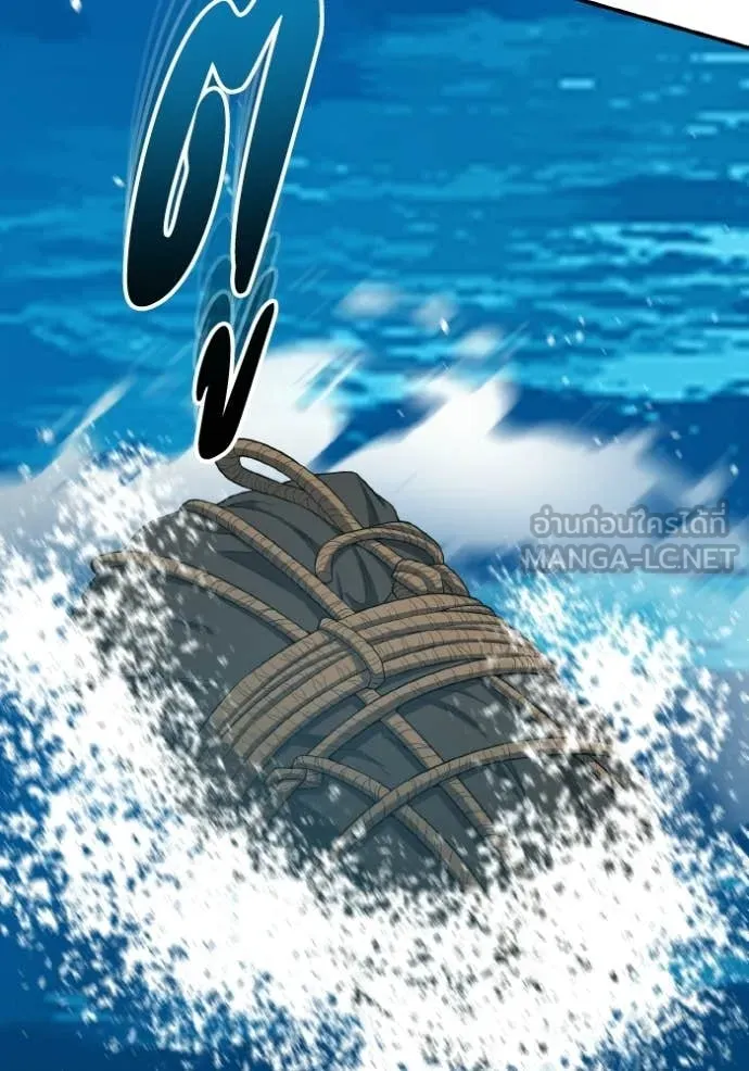 อัจฉริยะนอกคอก ตอนที่ 137 รูปที่ 95