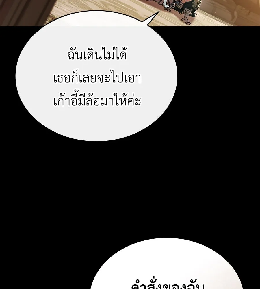 เล่ห์รักชนชั้นสูง ตอนที่ 10 รูปที่ 106