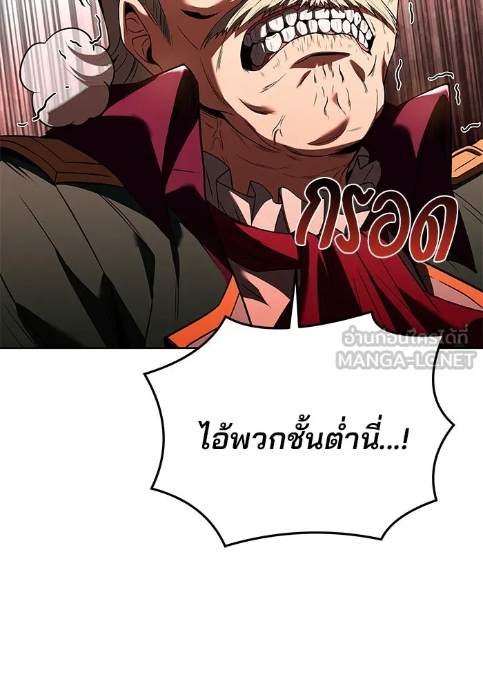 ครัวจอมเวท ตอนที่ 24 รูปที่ 30