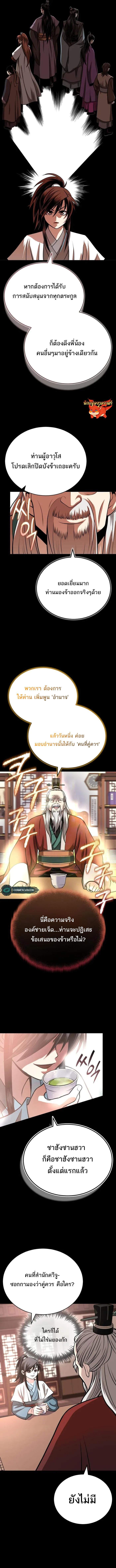 Manga-lc-com อ่านมังงะ อ่านการ์ตูน ออนไลน์ ฟรี Records of the Demonic Path’s Return ตอนที่ 1 2 3 4 5 6 7 8 9 10 11 12 13 14 ฟรี ไม่มีโฆษณา Manga-lc - อ่าน มังงะ อ่าน การ์ตูน ออนไลน์ อ่านมังงะ ฟรี