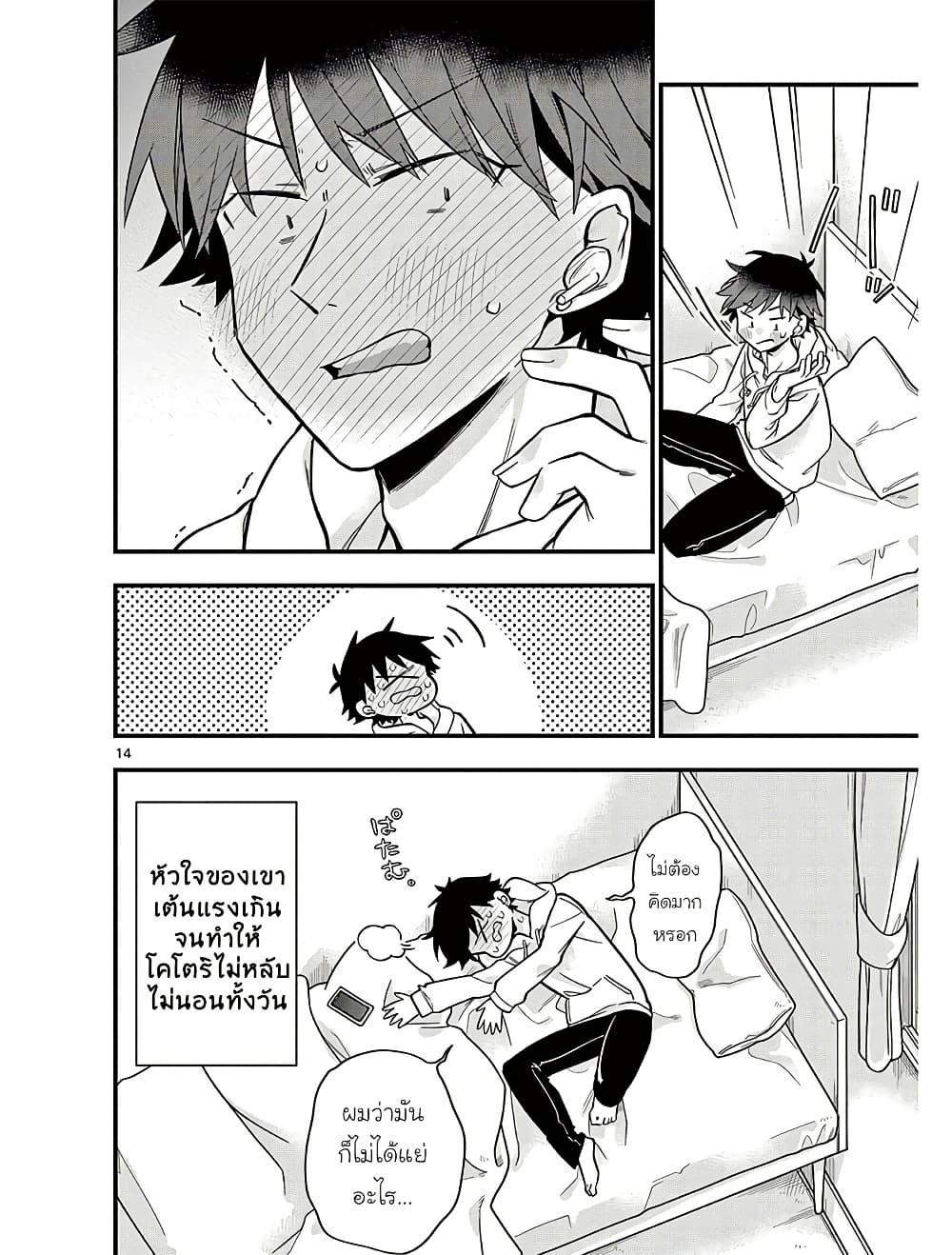 Manga-lc-com อ่านมังงะ อ่านการ์ตูน ออนไลน์ ฟรี Chotto Dake Nuke Chau Hiiragi-san ตอนที่ 1 2 3 4 5 6 7 8 9 10 11 12 13 14 ฟรี ไม่มีโฆษณา Manga-lc - อ่าน มังงะ อ่าน การ์ตูน ออนไลน์ อ่านมังงะ ฟรี