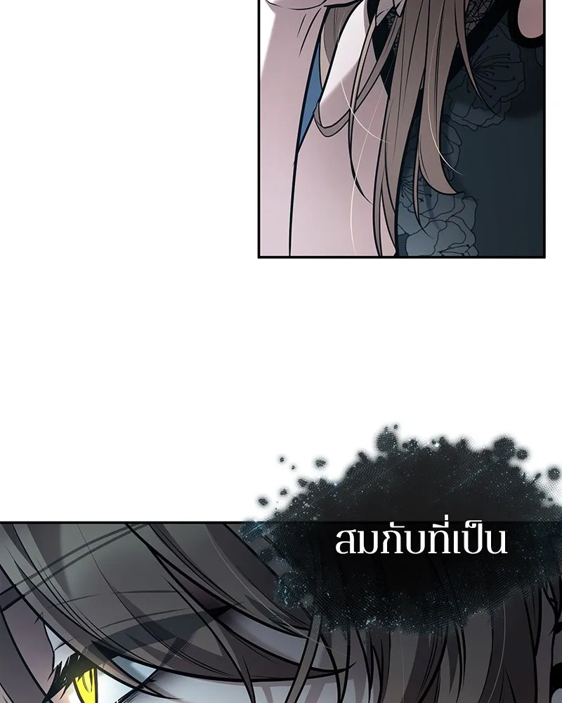 Omniscient Reader อ่านชะตาวันสิ้นโลก ตอนที่ 22 สัญญาสามข้อ (8) รูปที่ 107