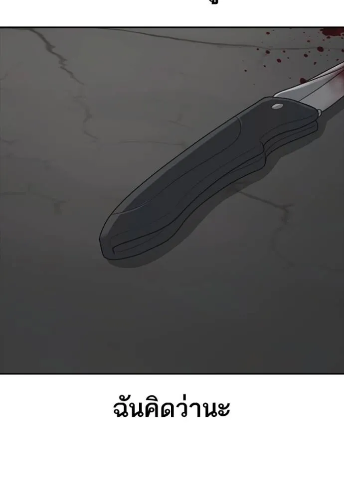 ชีวิตเวรเอ๊ย ตอนที่ 51 รูปที่ 149