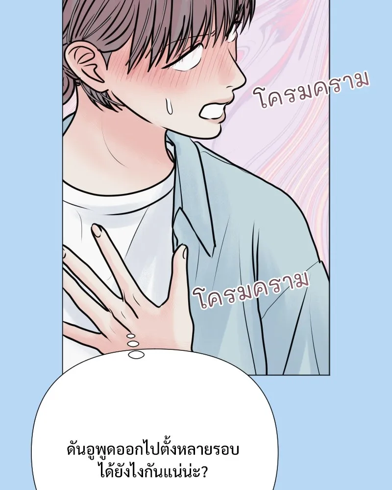 รักนี้ไม่ต้องมีเซนส์ ตอนที่ 38 รูปที่ 56