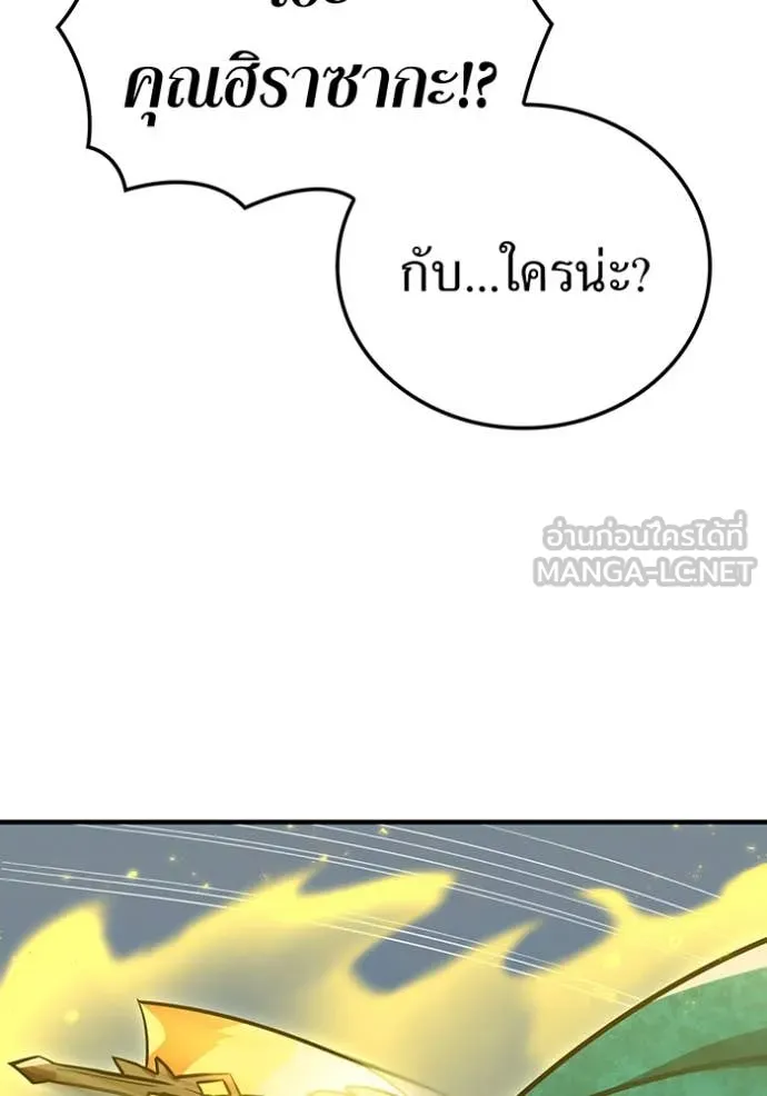 เพลเยอร์เลือดเทวะ ตอนที่ 64 รูปที่ 168