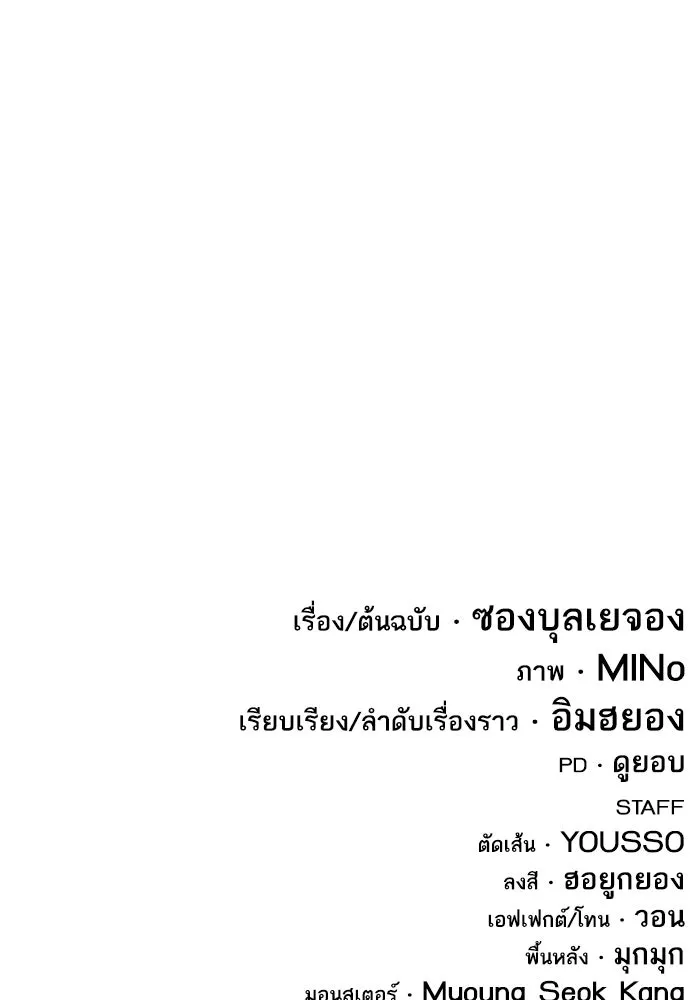 ยอดคนเลเวลทะลุ ตอนที่ 43 วิทยายุทธ์ (8) รูปที่ 254