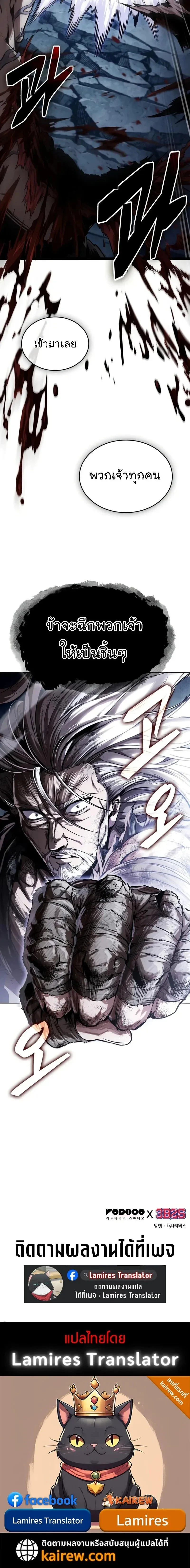 Nano Machine นาโนมาช_น ตอนที่ ตอนที่ 307 รูปที่ 22