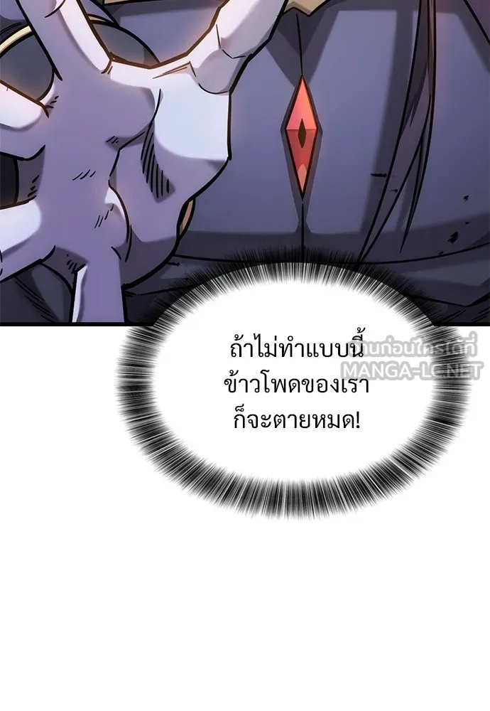 วิถีชาวนาของราชาปีศาจ ตอนที่ 45 รูปที่ 75