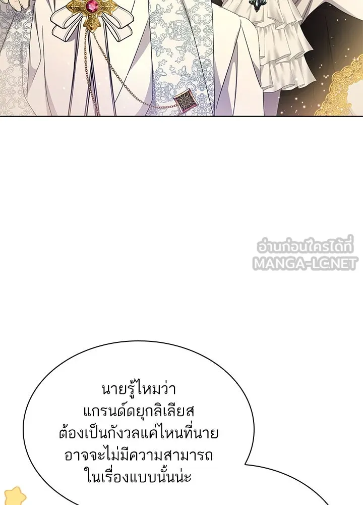 อดีตภรรยาของพระเอกหนุ่มจอมคลั่งรัก ตอนที่ 30 รูปที่ 108