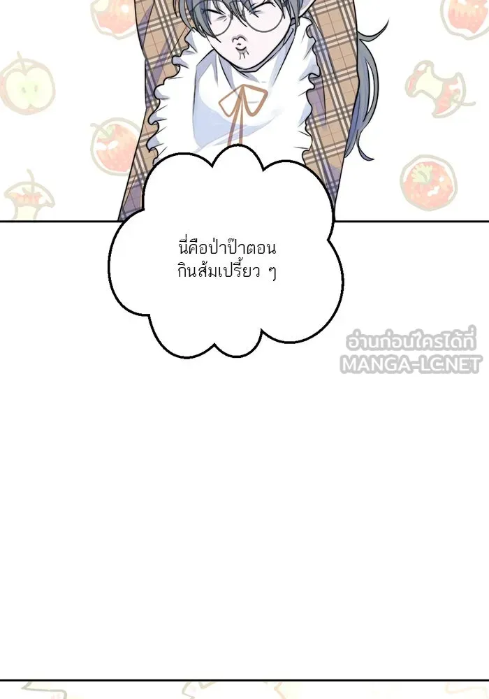 เปย์นี้เพื่อนาย My Sugar Baby ตอนที่ 17 นอกเหนือจากคำสาป รูปที่ 21