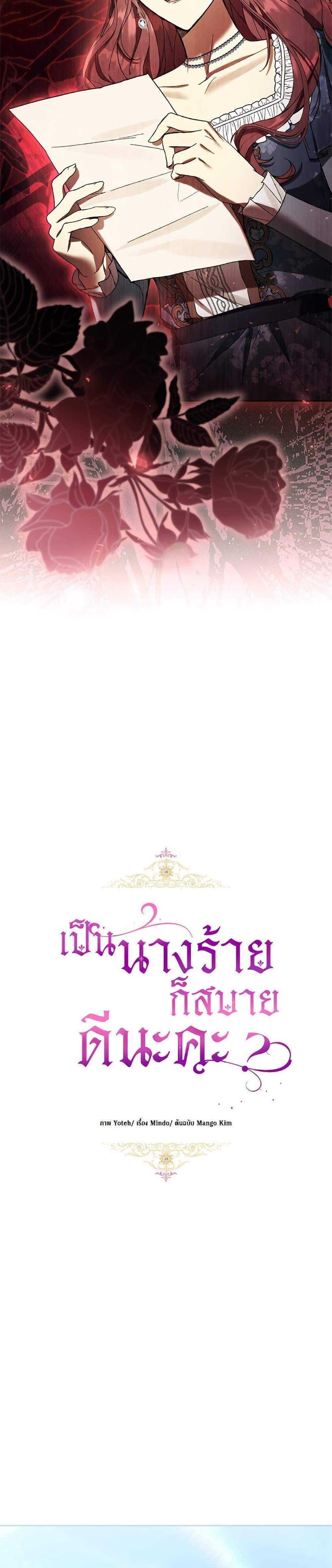 Manga-lc-com อ่านมังงะ อ่านการ์ตูน ออนไลน์ ฟรี What’s Wrong With Being the Villainess ตอนที่ 1 2 3 4 5 6 7 8 9 10 11 12 13 14 ฟรี ไม่มีโฆษณา Manga-lc - อ่าน มังงะ อ่าน การ์ตูน ออนไลน์ อ่านมังงะ ฟรี