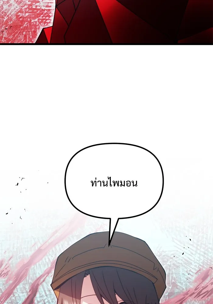 อัศวินดำล่าท้าเวลา ตอนที่ 80 รูปที่ 95