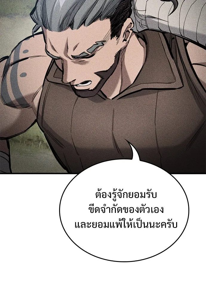 อัศวินวันเดียว ตอนที่ 74 รูปที่ 10