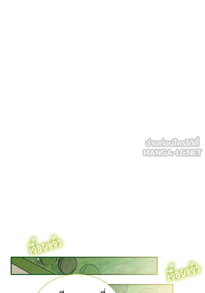 แมวน้อยในรังหมาป่า ตอนที่ 11 รูปที่ 42