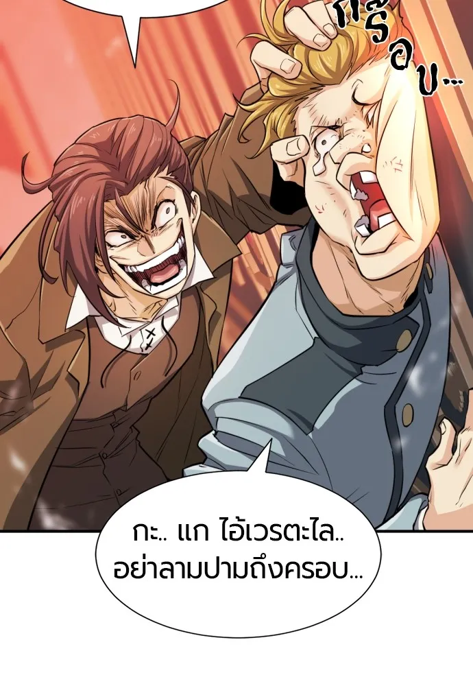 ยอดสถาปนิกผู้พิทักษ์อาณาจักร ตอนที่ 39 รูปที่ 17