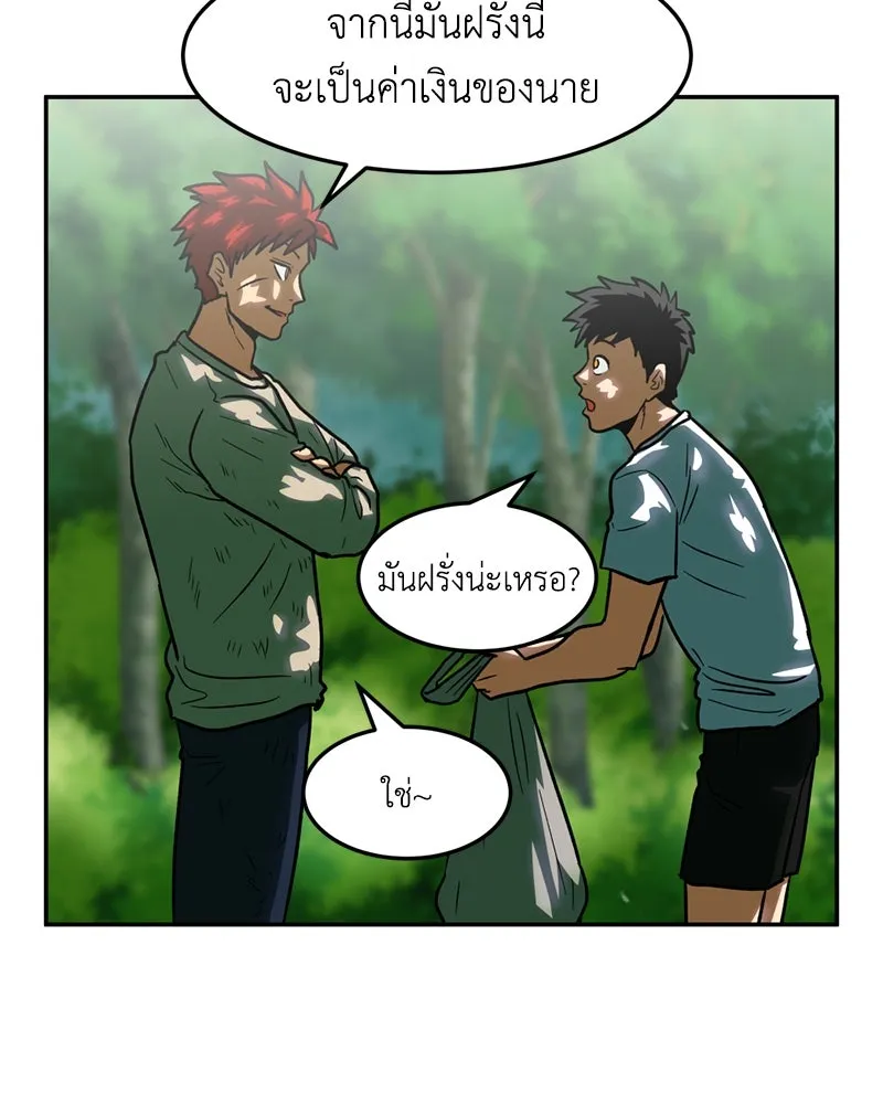 โรงเรียนสัตว์กินเนื้อ ตอนที่ 12 รูปที่ 13
