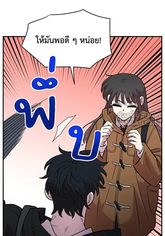เพื่อนกันมันส์เกิน ตอนที่ 73 รูปที่ 75