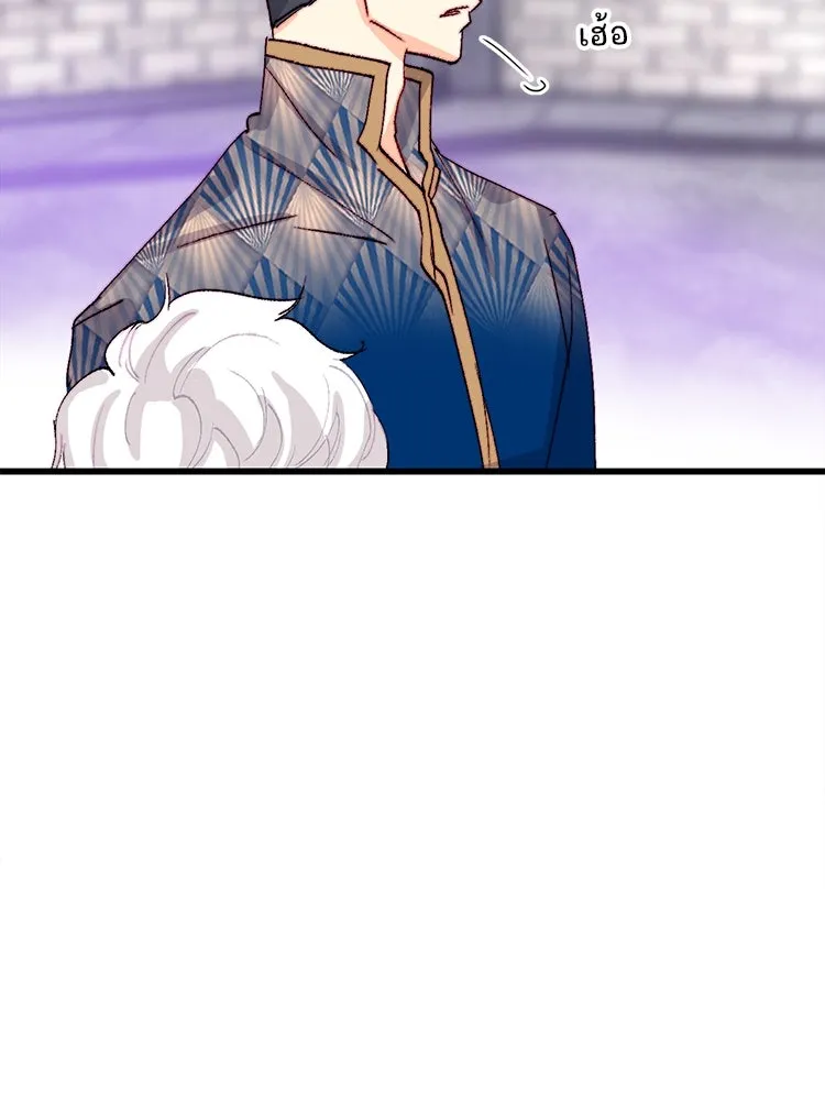 Bring the Love ตอนที่ 133 รูปที่ 62