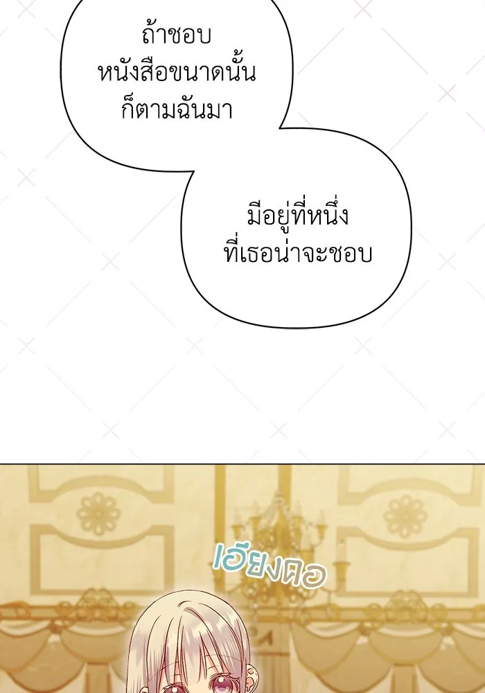 ชีวิตใหม่ในตระกูลมือสังหาร ตอนที่ 14 รูปที่ 55