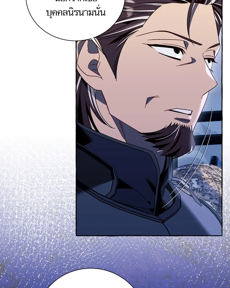นึกว่าเป็นอิเซไคธรรมดา ตอนที่ 66 รูปที่ 17