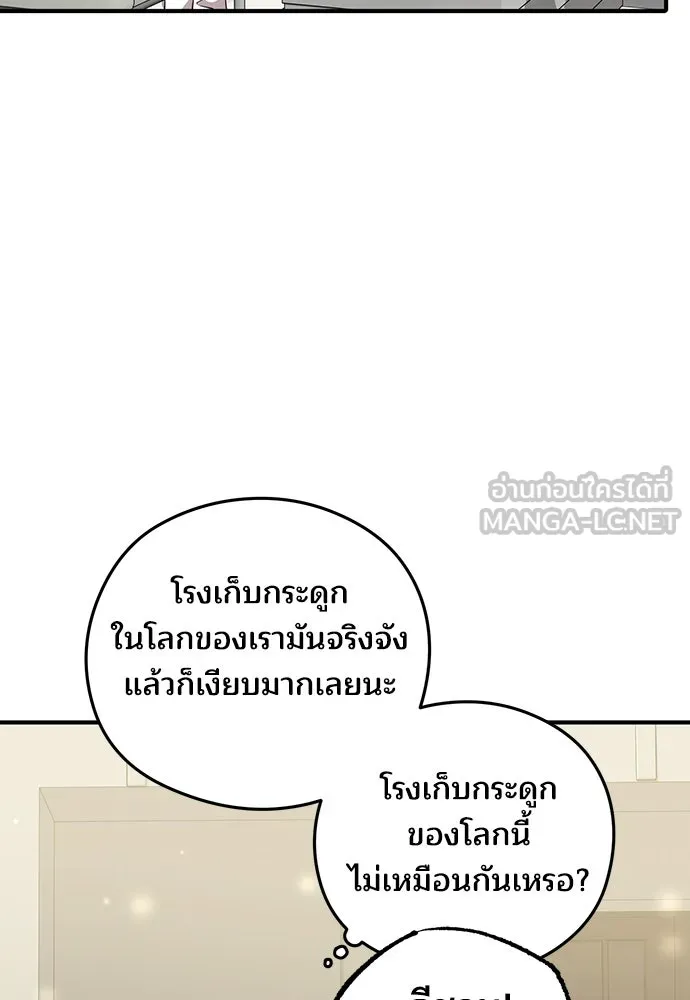 ร้านสะดวกซื้อต่างโลก ตอนที่ 34 รูปที่ 6